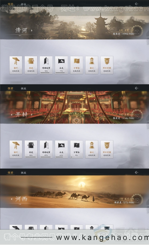 YYS31129燕云十六声账号详情图15