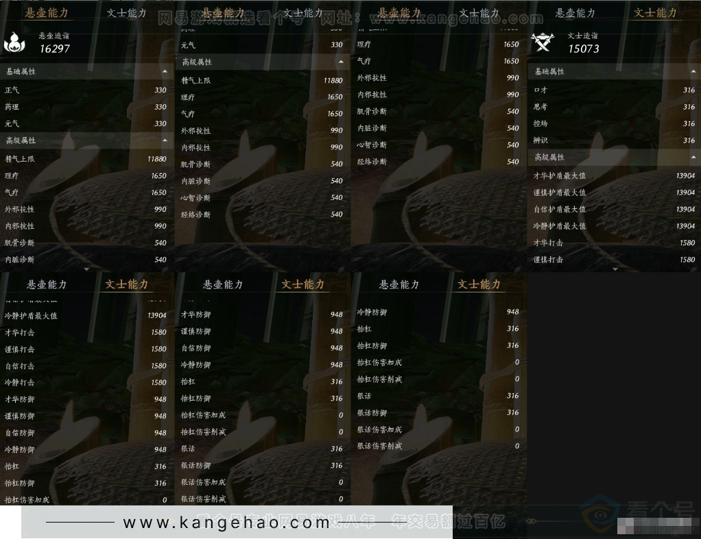 YYS31129燕云十六声账号详情图14