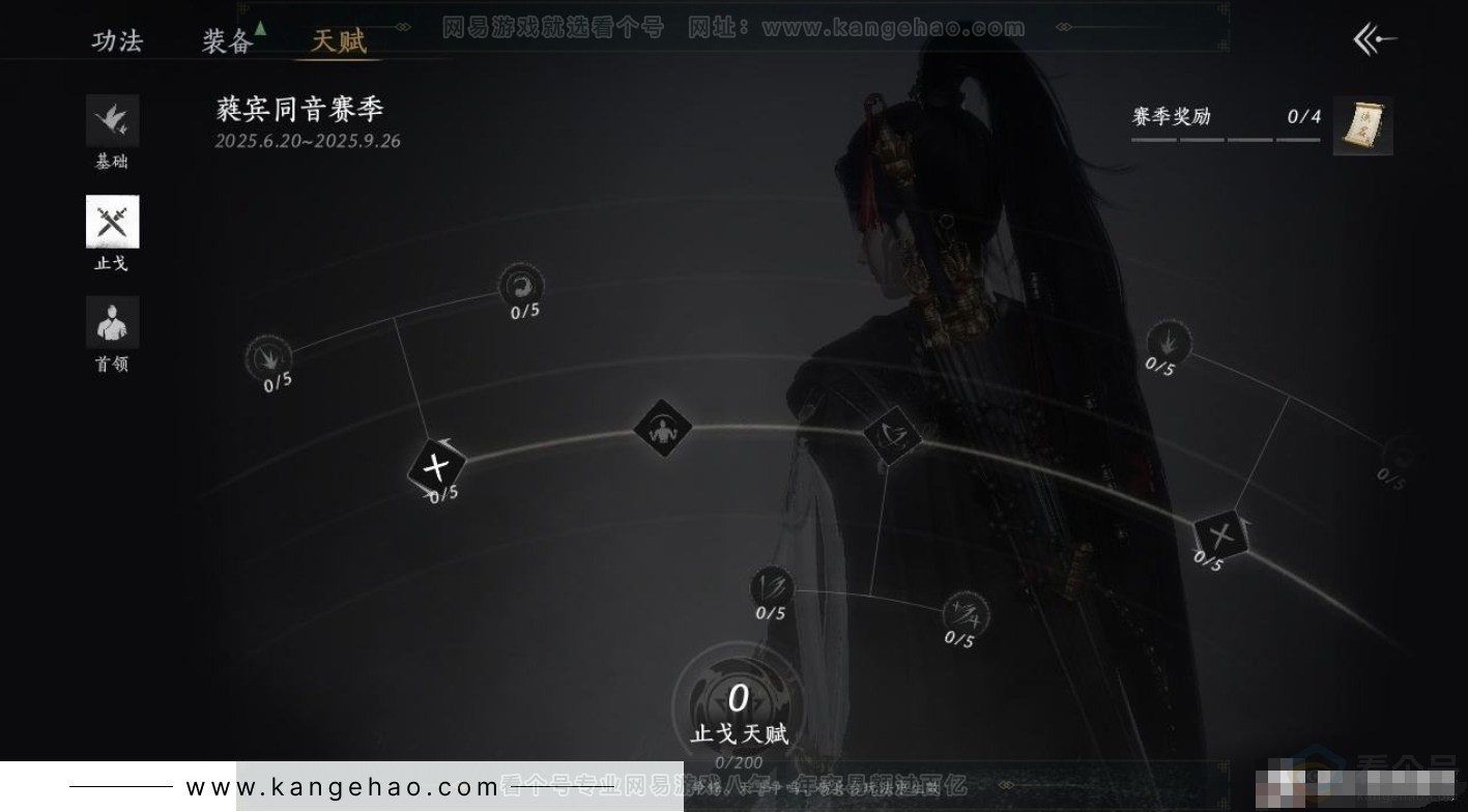 YYS31129燕云十六声账号详情图17