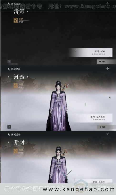 YYS31129燕云十六声账号详情图18