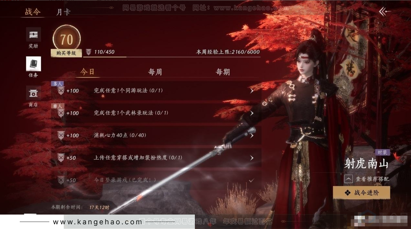 YYS31129燕云十六声账号详情图20