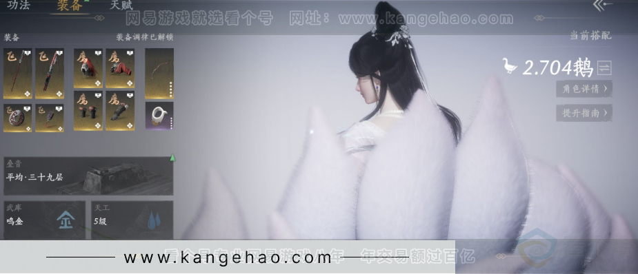 YYS31130燕云十六声账号详情图3 YYS31130燕云十六声账号详情图3