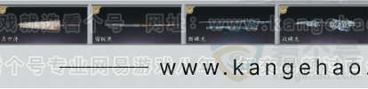 YYS31130燕云十六声账号详情图11 YYS31130燕云十六声账号详情图11