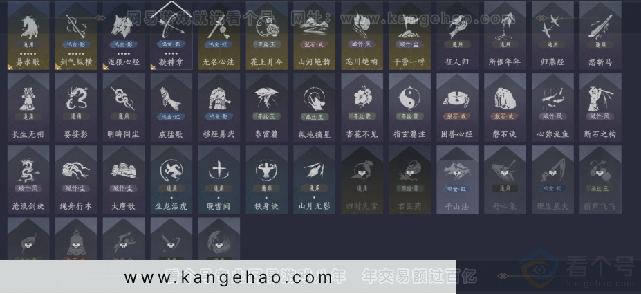 YYS31130燕云十六声账号详情图12 YYS31130燕云十六声账号详情图12
