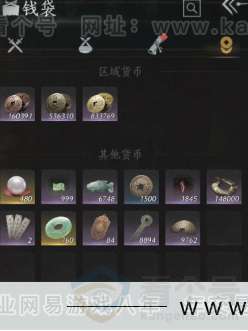 YYS31130燕云十六声账号详情图18 YYS31130燕云十六声账号详情图18
