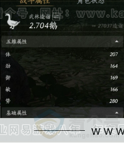 YYS31130燕云十六声账号详情图15 YYS31130燕云十六声账号详情图15