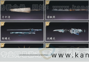 YYS31130燕云十六声账号详情图7 YYS31130燕云十六声账号详情图7