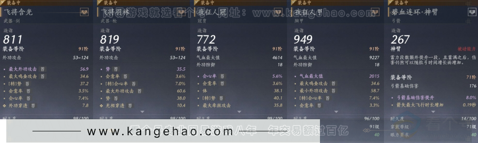 YYS31130燕云十六声账号详情图13 YYS31130燕云十六声账号详情图13