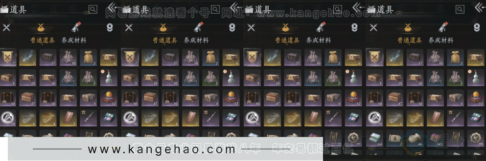 YYS31130燕云十六声账号详情图17 YYS31130燕云十六声账号详情图17