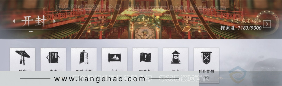 YYS31130燕云十六声账号详情图20 YYS31130燕云十六声账号详情图20