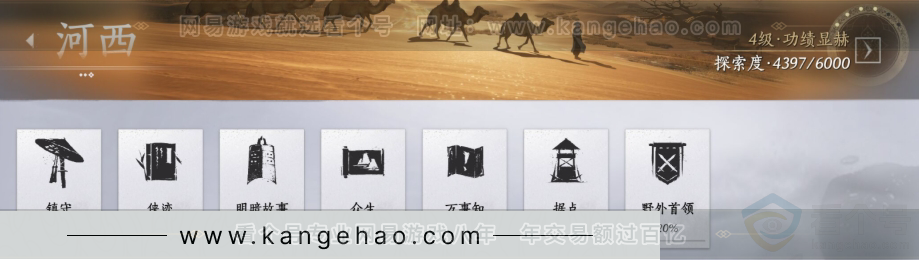 YYS31130燕云十六声账号详情图21 YYS31130燕云十六声账号详情图21