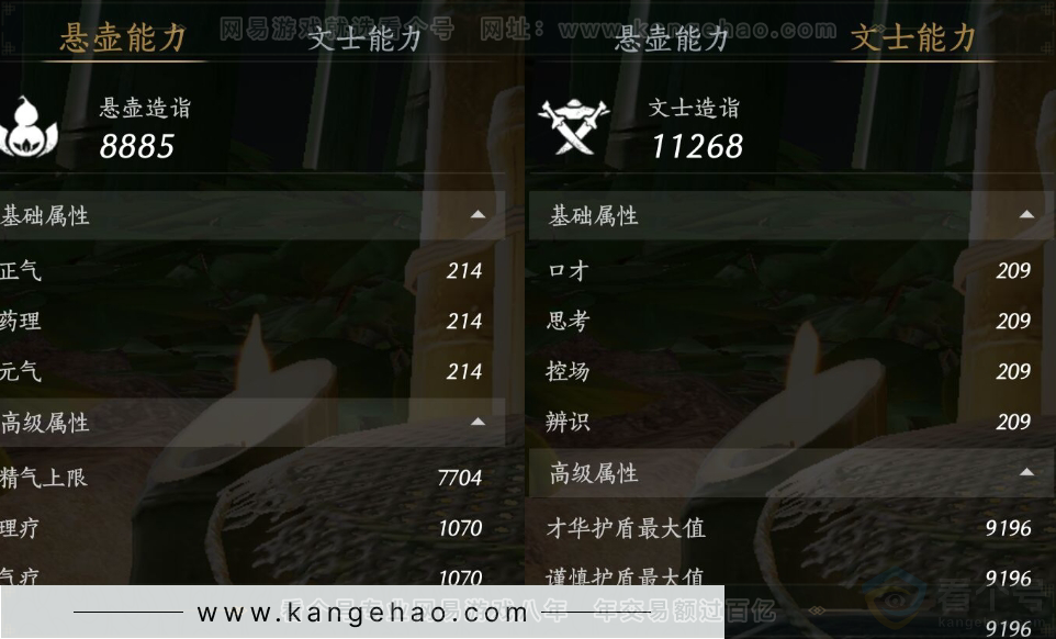 YYS31130燕云十六声账号详情图16 YYS31130燕云十六声账号详情图16