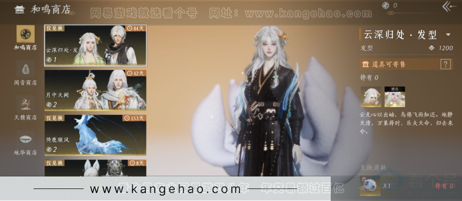 YYS31130燕云十六声账号详情图24 YYS31130燕云十六声账号详情图24