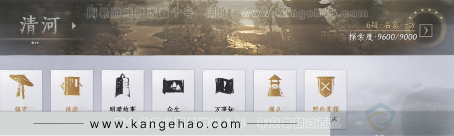 YYS31130燕云十六声账号详情图19 YYS31130燕云十六声账号详情图19