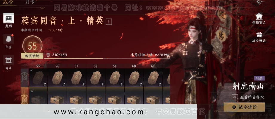 YYS31130燕云十六声账号详情图22 YYS31130燕云十六声账号详情图22