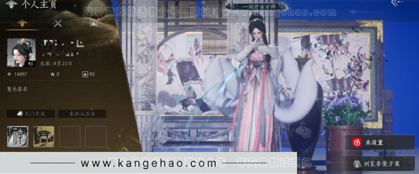 燕云十六声账号官服绝境，等级95，风华值14897，武林造诣2.704鹅，已用八音窍（不含染色）2，清河探索6级，开封探索5级，河西探索4级，套装数量23，坐骑数量3，战令等级55，套装:青丘千岁/问春何苦/蜀戏...
