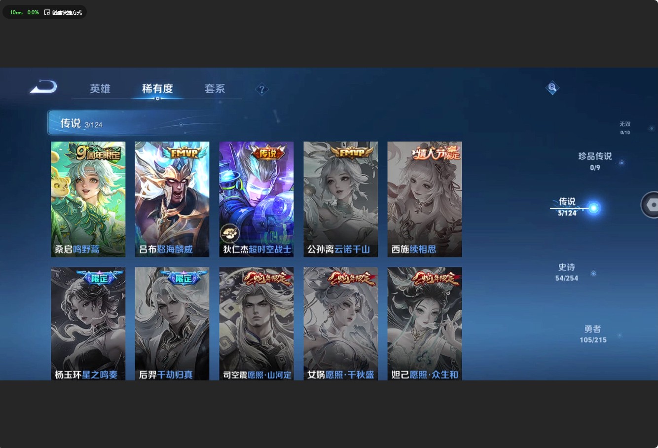 WZ3198361王者荣耀账号详情图11 WZ3198361王者荣耀账号详情图11