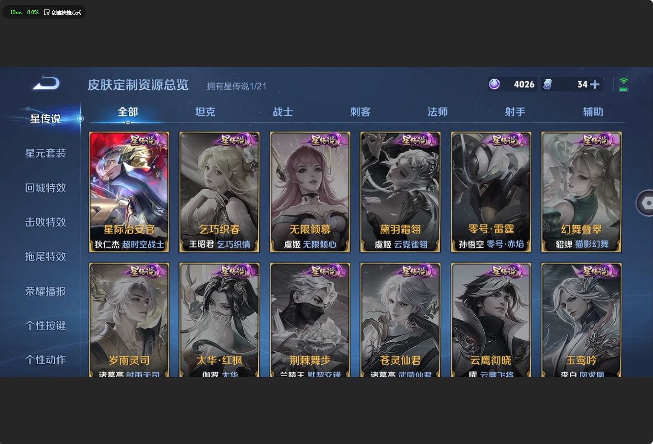 WZ3198361王者荣耀账号详情图12 WZ3198361王者荣耀账号详情图12