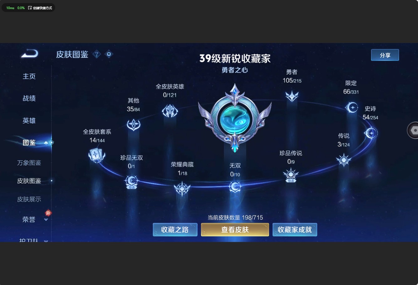 WZ3198361王者荣耀账号详情图9 WZ3198361王者荣耀账号详情图9