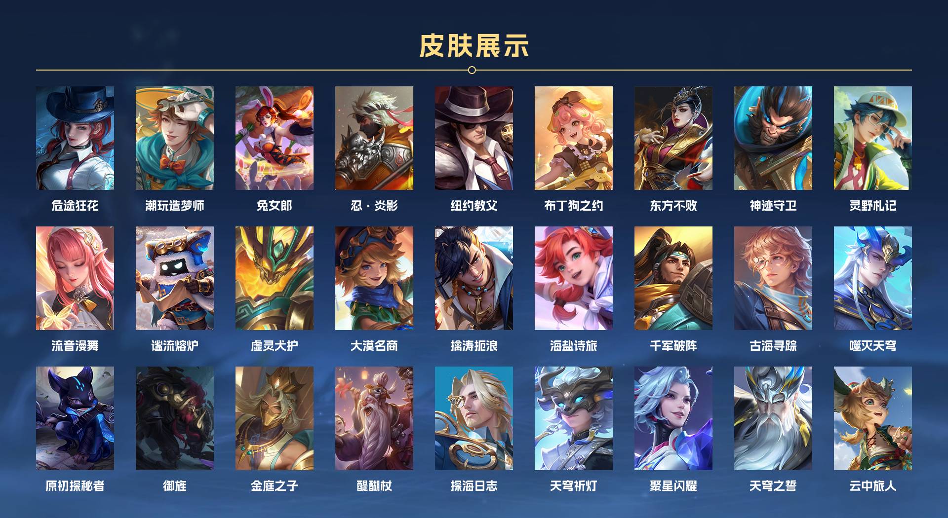 WZ3198361王者荣耀账号详情图6 WZ3198361王者荣耀账号详情图6