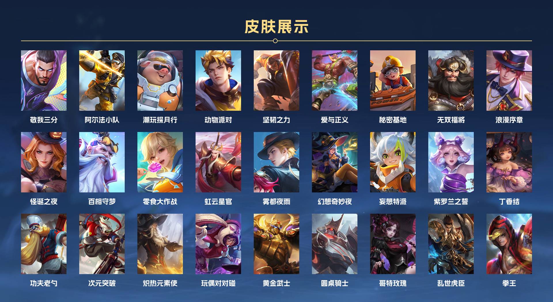 WZ3198361王者荣耀账号详情图4 WZ3198361王者荣耀账号详情图4