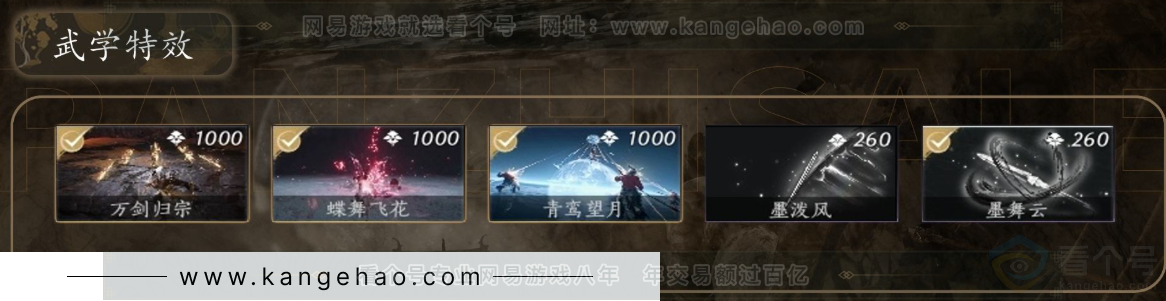 YYS31131燕云十六声账号详情图4 YYS31131燕云十六声账号详情图4