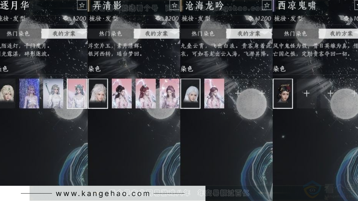 YYS31131燕云十六声账号详情图14 YYS31131燕云十六声账号详情图14