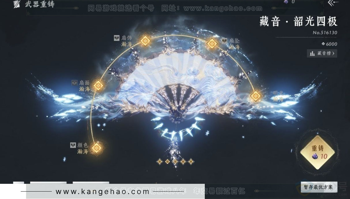 YYS31131燕云十六声账号详情图11 YYS31131燕云十六声账号详情图11