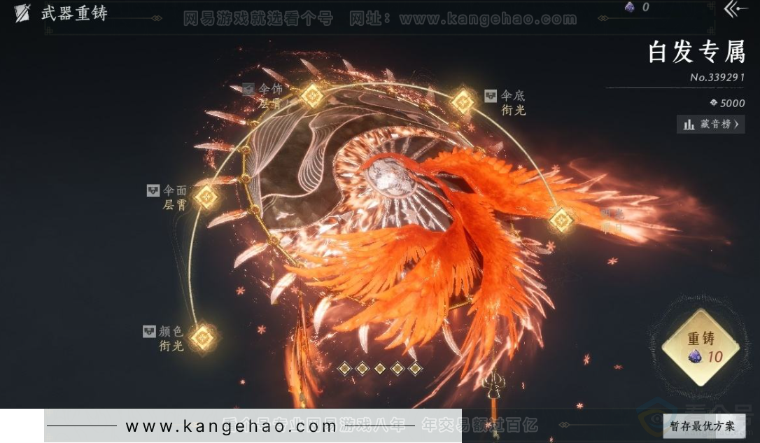 YYS31131燕云十六声账号详情图12 YYS31131燕云十六声账号详情图12