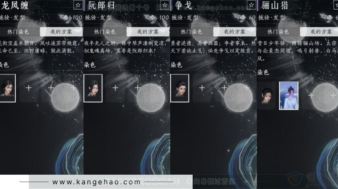 YYS31131燕云十六声账号详情图15 YYS31131燕云十六声账号详情图15