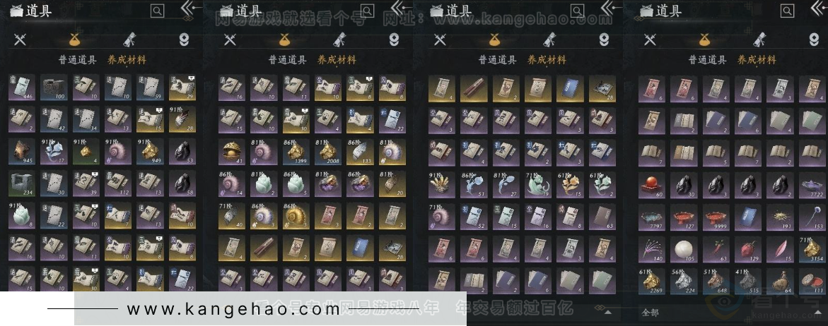 YYS31131燕云十六声账号详情图18 YYS31131燕云十六声账号详情图18