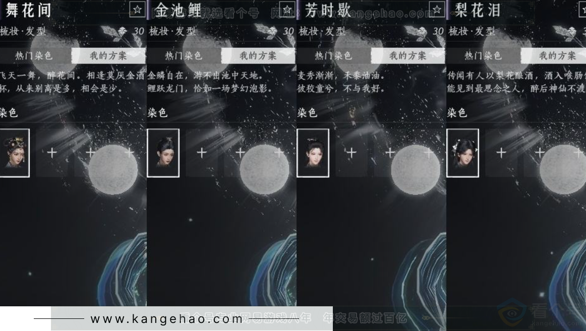 YYS31131燕云十六声账号详情图17 YYS31131燕云十六声账号详情图17