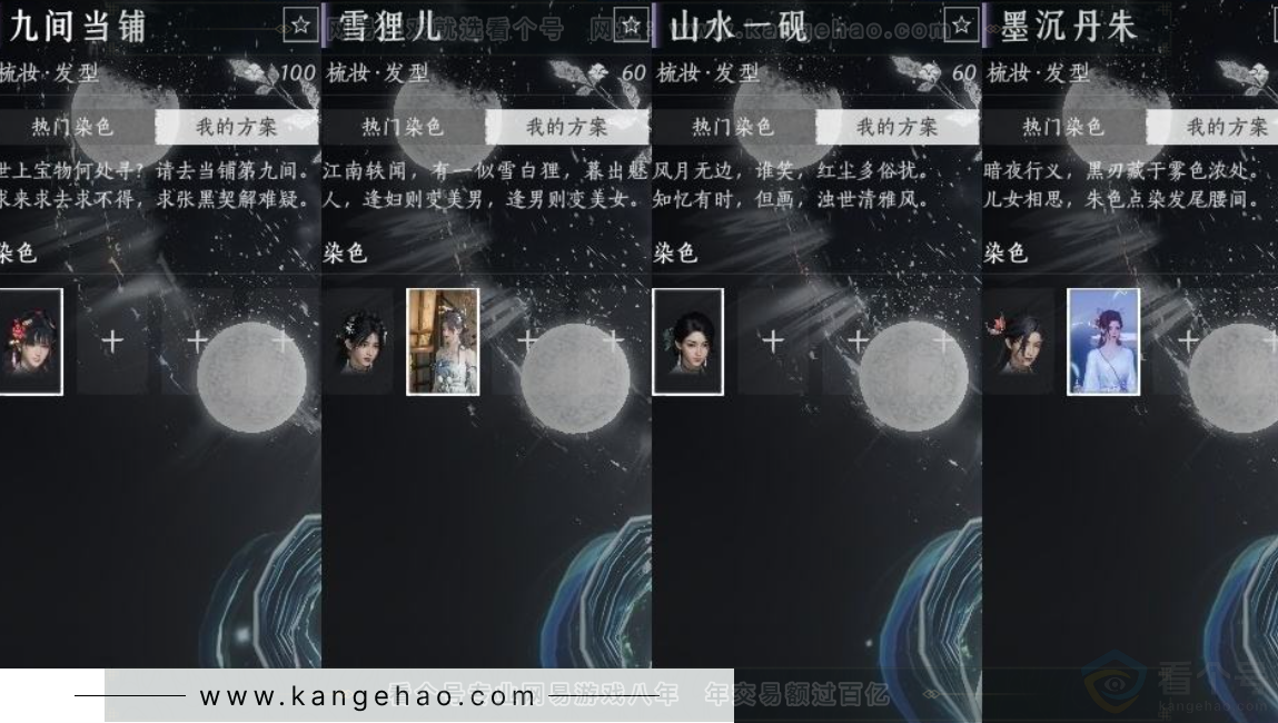 YYS31131燕云十六声账号详情图16 YYS31131燕云十六声账号详情图16