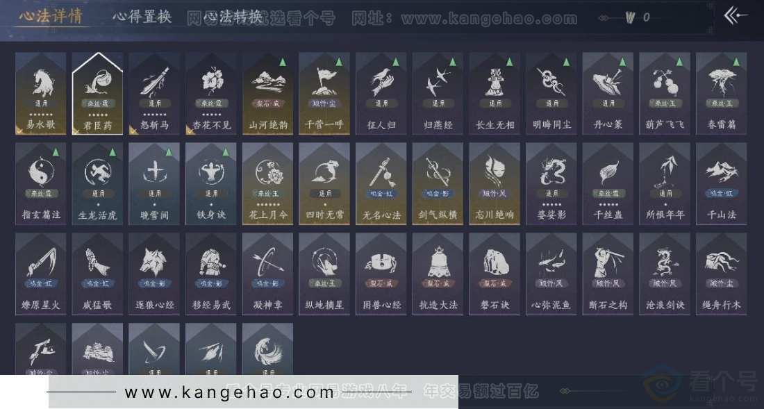 YYS31131燕云十六声账号详情图25 YYS31131燕云十六声账号详情图25