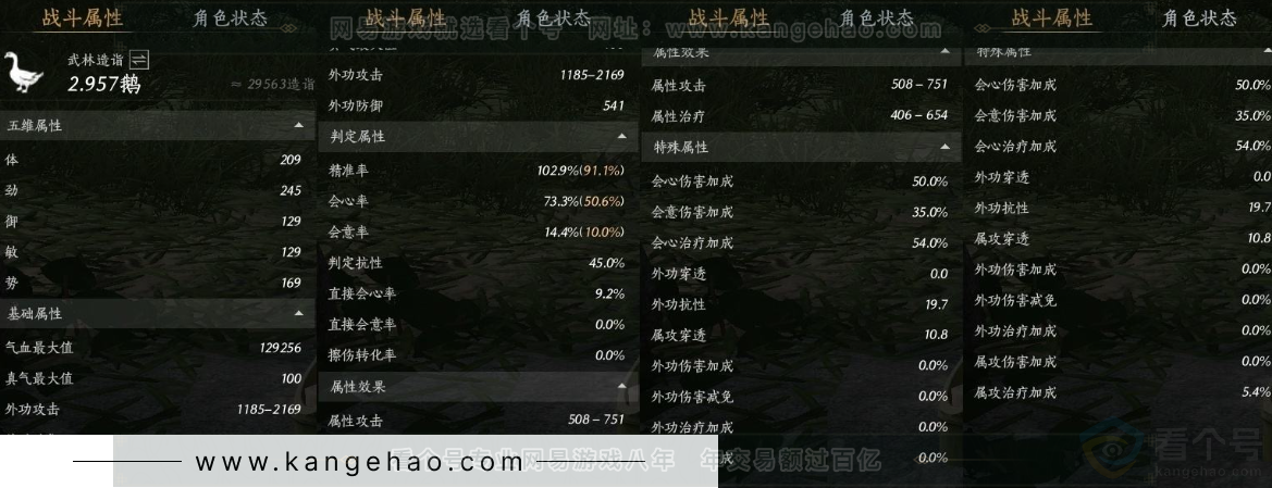 YYS31131燕云十六声账号详情图26 YYS31131燕云十六声账号详情图26