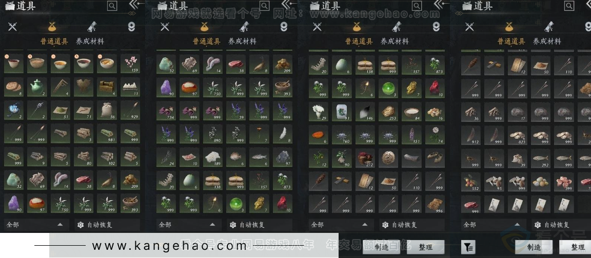 YYS31131燕云十六声账号详情图20 YYS31131燕云十六声账号详情图20
