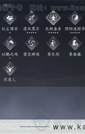 YYS31131燕云十六声账号详情图24 YYS31131燕云十六声账号详情图24