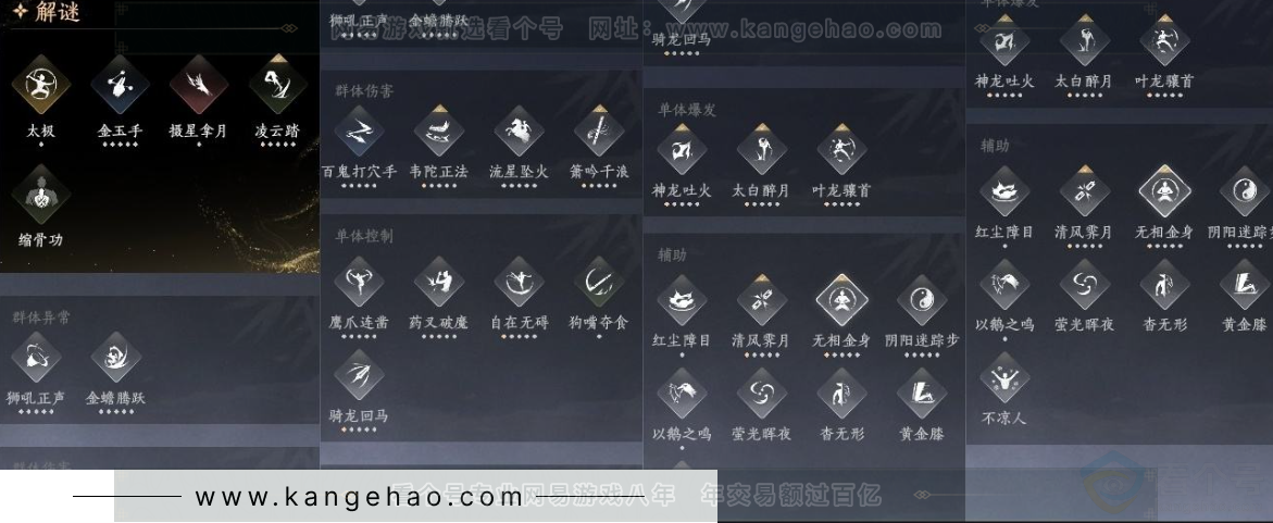 YYS31131燕云十六声账号详情图23 YYS31131燕云十六声账号详情图23