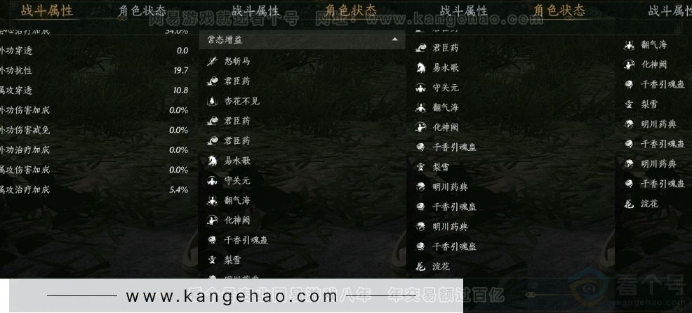 YYS31131燕云十六声账号详情图27 YYS31131燕云十六声账号详情图27