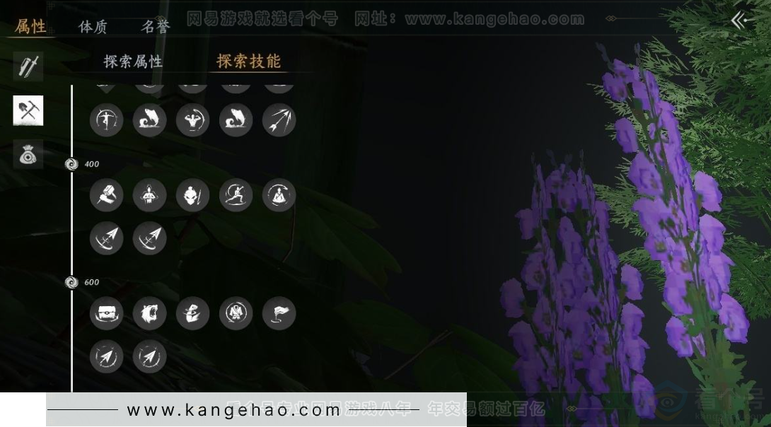 YYS31131燕云十六声账号详情图31 YYS31131燕云十六声账号详情图31