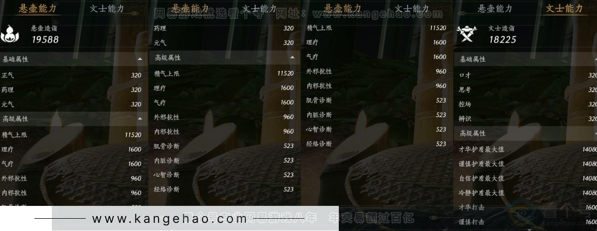 YYS31131燕云十六声账号详情图32 YYS31131燕云十六声账号详情图32