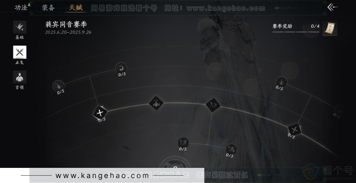 YYS31131燕云十六声账号详情图38 YYS31131燕云十六声账号详情图38