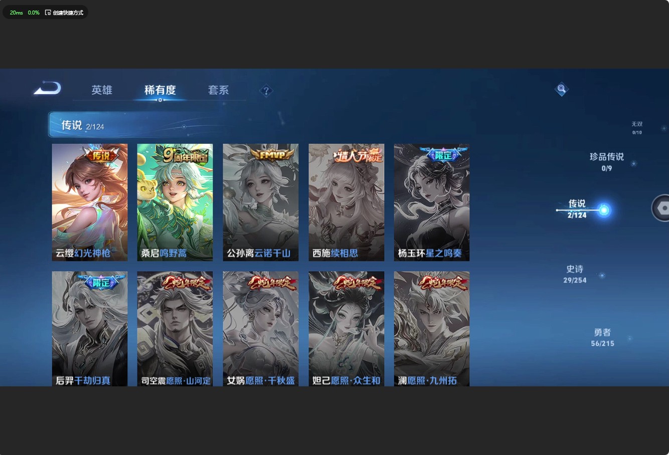 WZ3198487王者荣耀账号详情图7