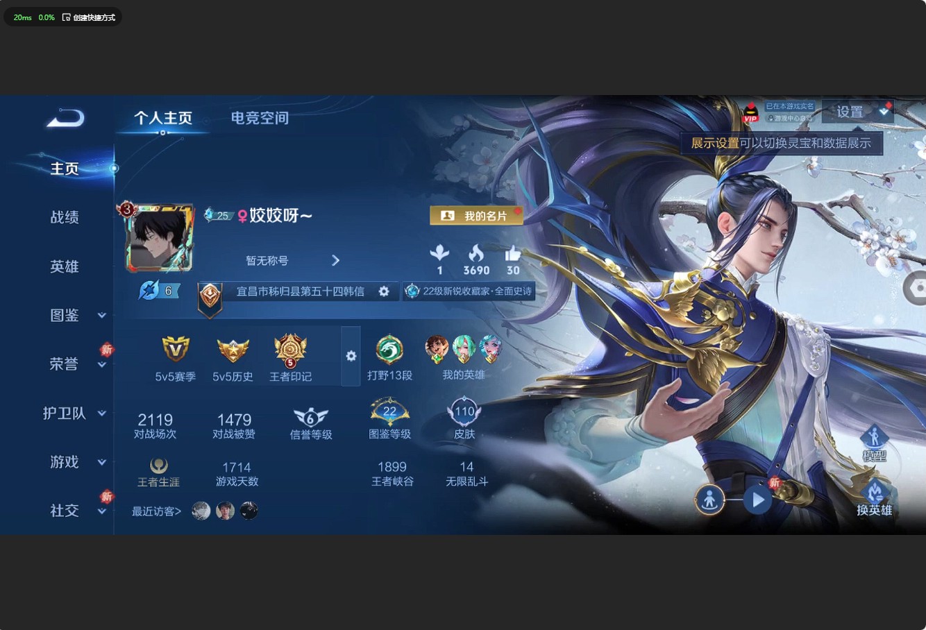 WZ3198487王者荣耀账号详情图5
