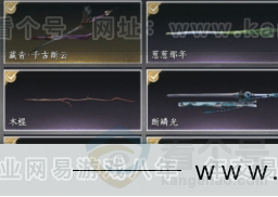 YYS31132燕云十六声账号详情图6