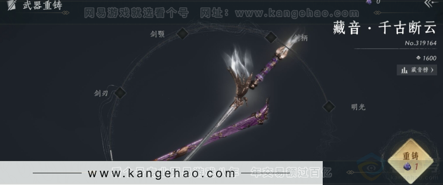 YYS31132燕云十六声账号详情图10