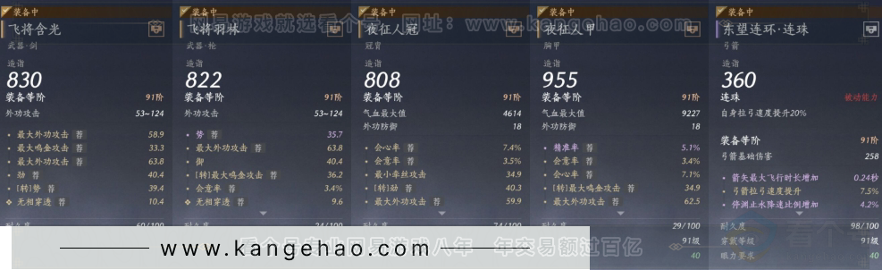 YYS31132燕云十六声账号详情图12