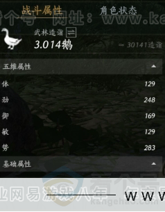 YYS31132燕云十六声账号详情图14