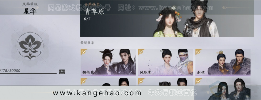 YYS31132燕云十六声账号详情图16