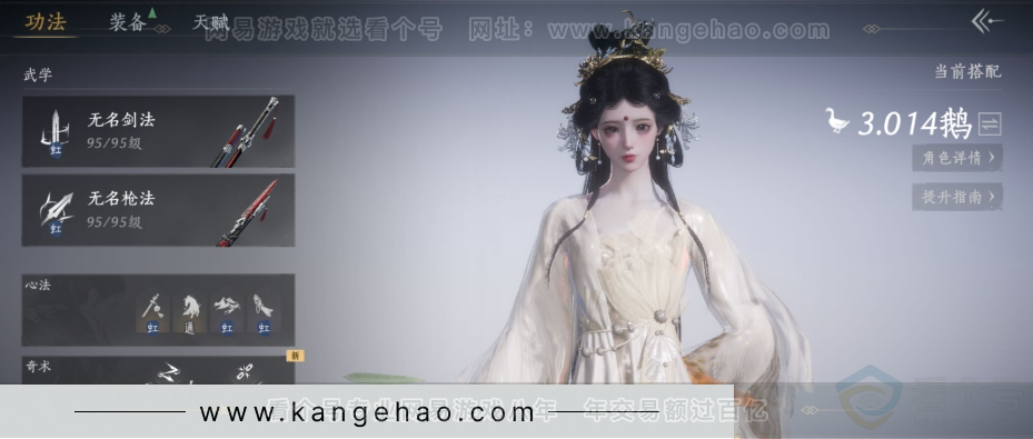 YYS31132燕云十六声账号详情图3